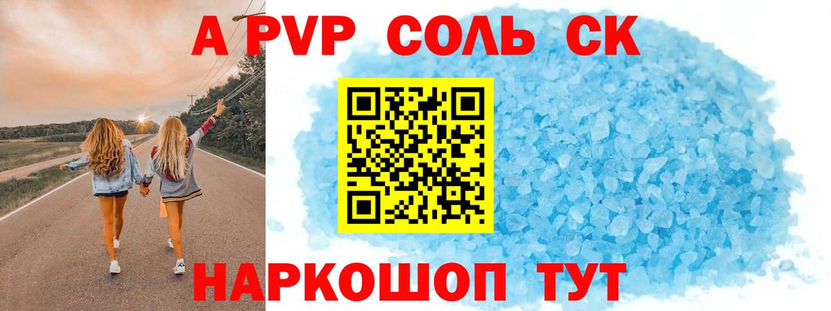 Alpha PVP Соль Ликино-Дулёво