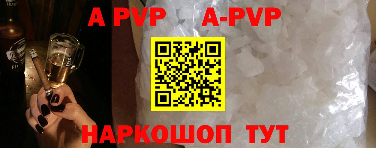 Alpha-PVP Crystall  Альфа ПВП  Ликино-Дулёво  Вход с VPN  Alpha-PVP СК 
