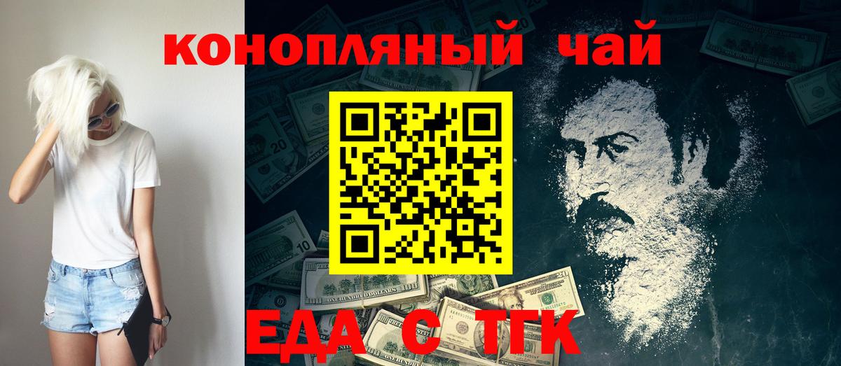 Ликино-Дулёво  Печенье с ТГК марихуана  Вход с VPN 