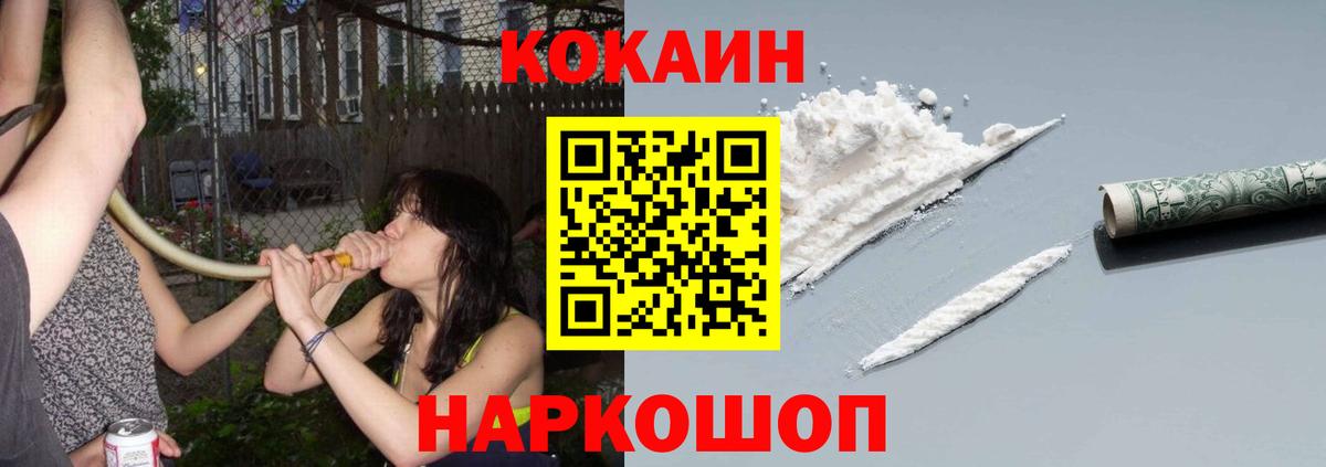 COCAIN FishScale Ликино-Дулёво