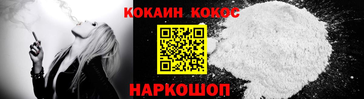 Кокаин  Кокаин 98%  Ликино-Дулёво  Вход с VPN  Кокаин Fish Scale 
