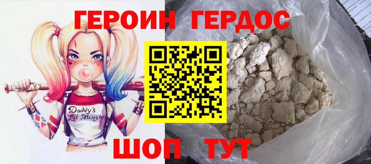 Ликино-Дулёво  ГЕРОИН гречка  Вход с VPN 