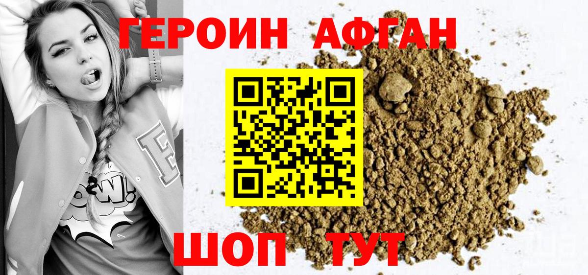 ГЕРОИН Heroin Ликино-Дулёво