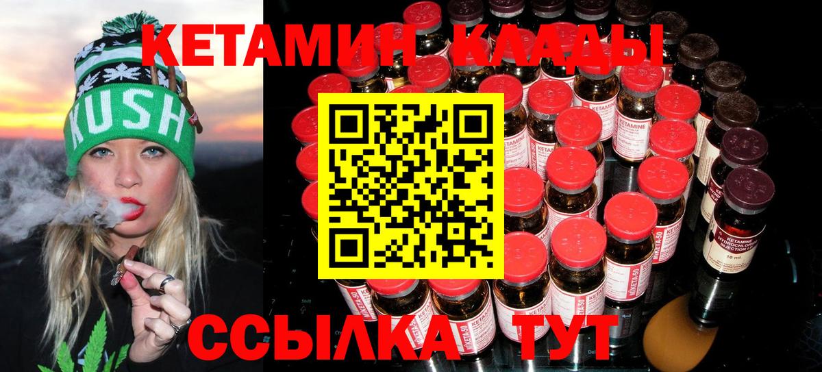 Кетамин VHQ Ликино-Дулёво