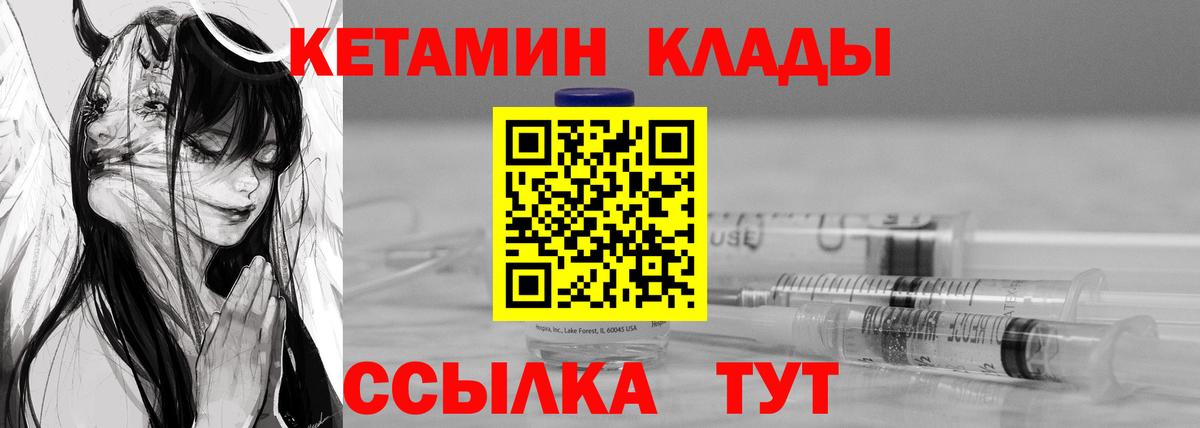 Ликино-Дулёво  КЕТАМИН ketamine  Вход с VPN 