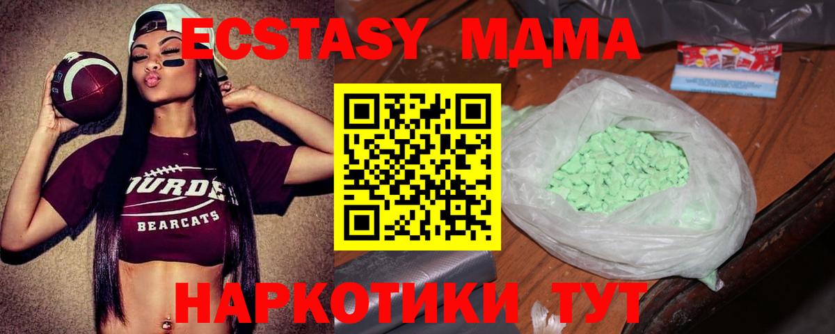 MDMA crystal Ликино-Дулёво