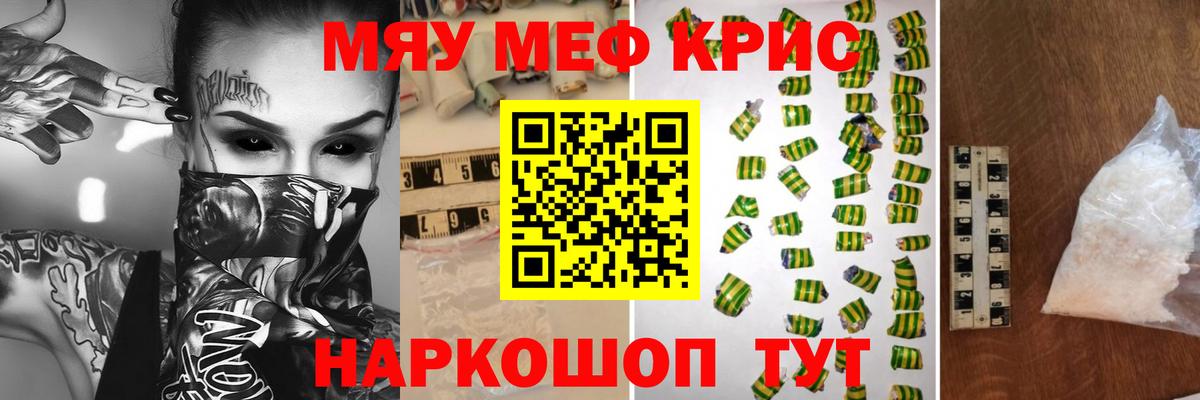 Мефедрон мука  МЯУ-МЯУ мяу мяу  Ликино-Дулёво  Мефедрон  Вход с VPN 