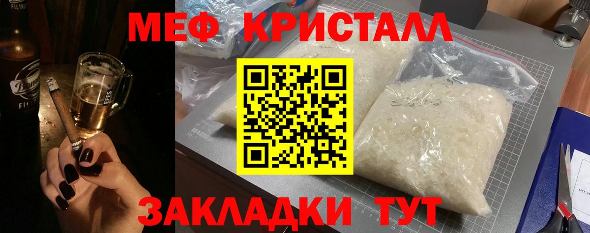 Меф мяу мяу  Ликино-Дулёво
