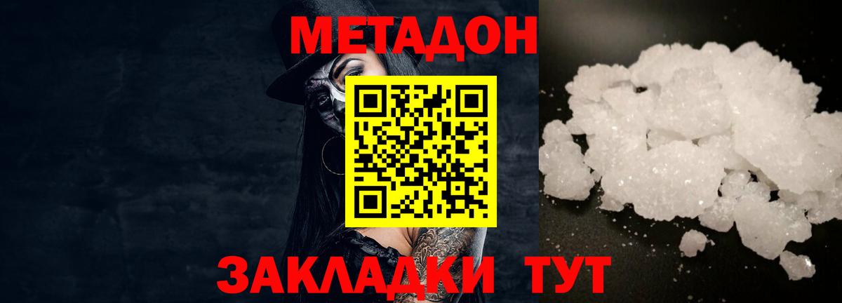 Ликино-Дулёво  Метадон VHQ  МЕТАДОН VHQ  Вход с VPN 