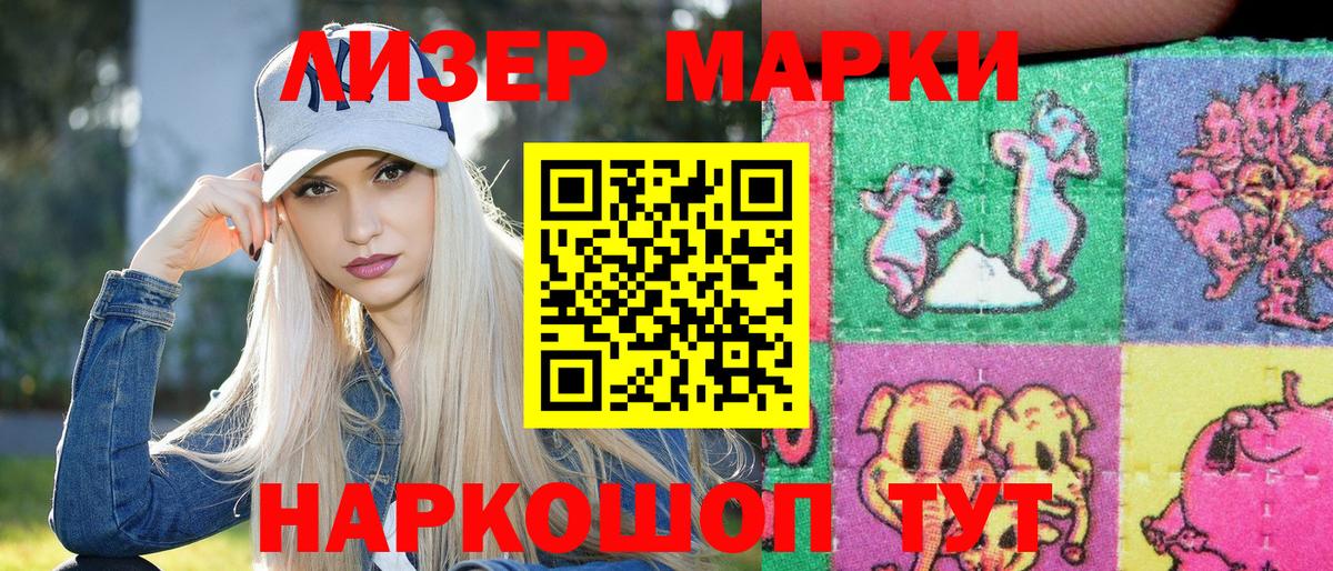 Наркотические марки 1500мкг Ликино-Дулёво