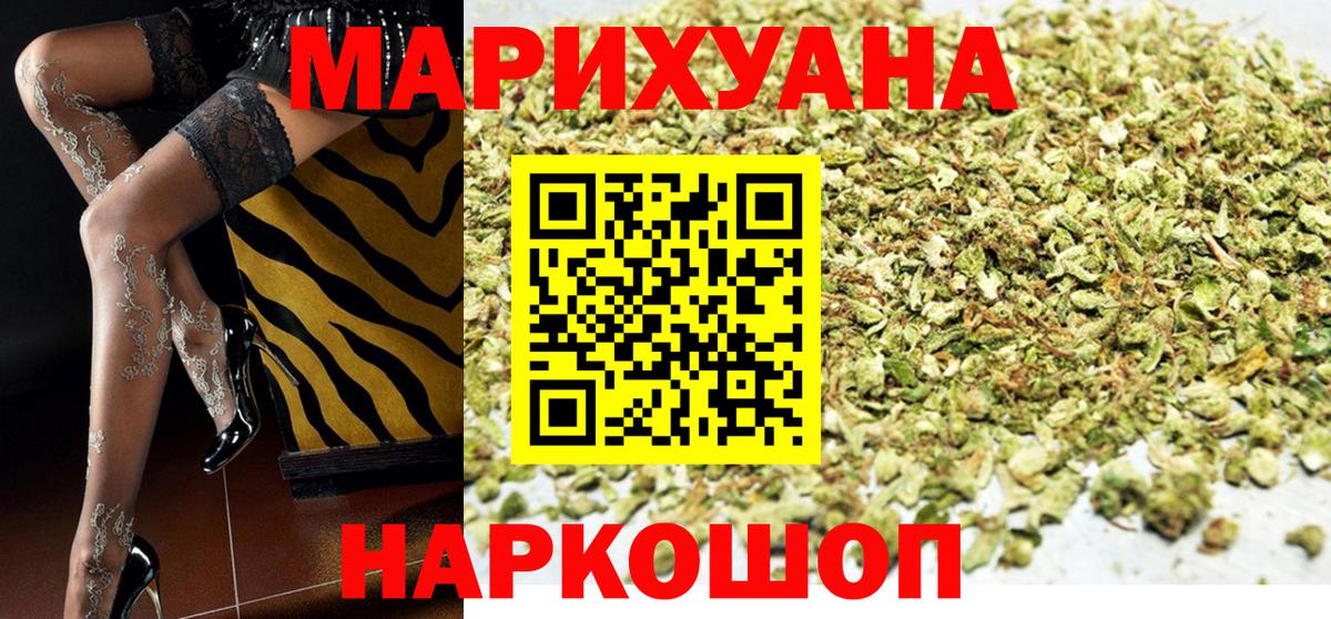 Ликино-Дулёво  Канабис конопля  Марихуана LSD WEED  Шишки марихуана VHQ  Вход с VPN  Канабис планчик 